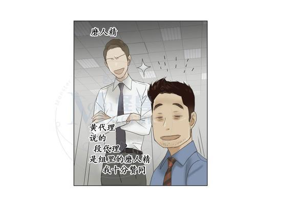 厌倦[耽美]韩漫全集-第54话无删减无遮挡章节图片 