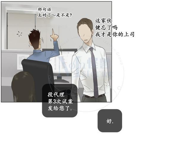 厌倦[耽美]韩漫全集-第54话无删减无遮挡章节图片 