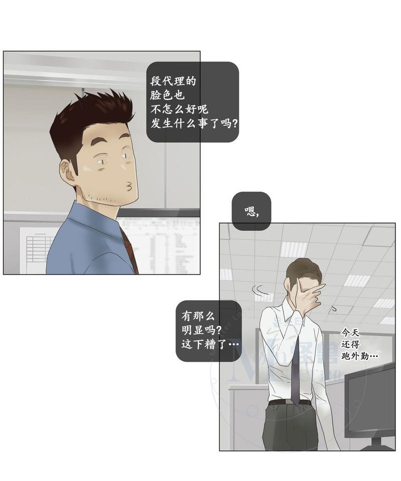 厌倦[耽美]韩漫全集-第54话无删减无遮挡章节图片 