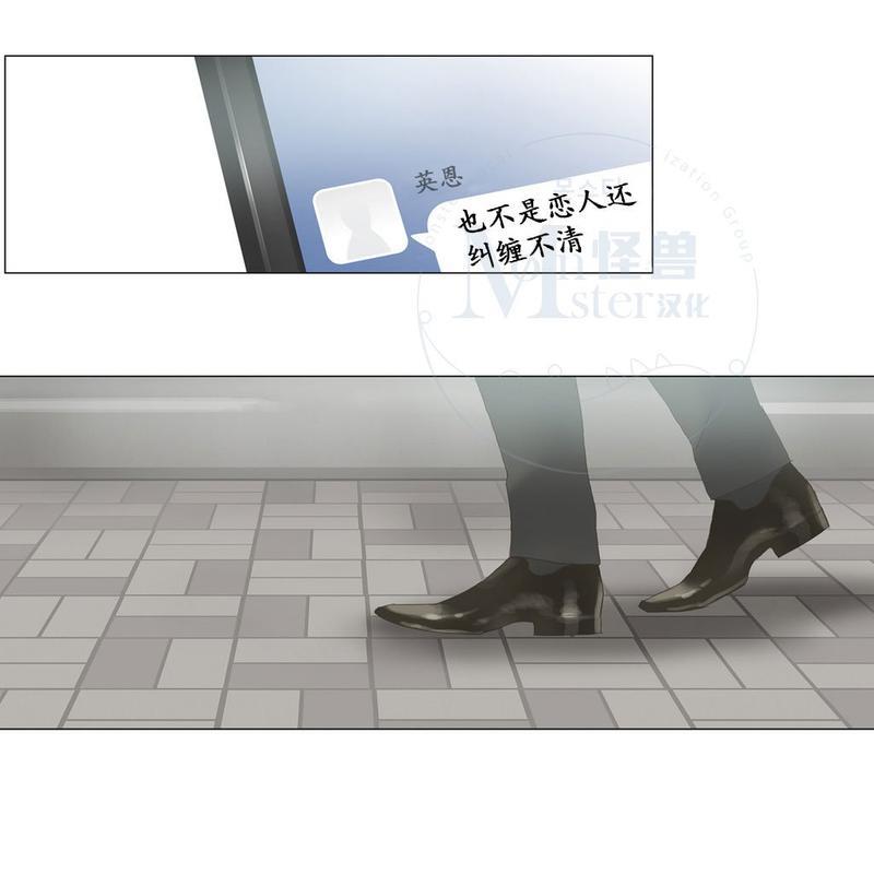 厌倦[耽美]韩漫全集-第54话无删减无遮挡章节图片 