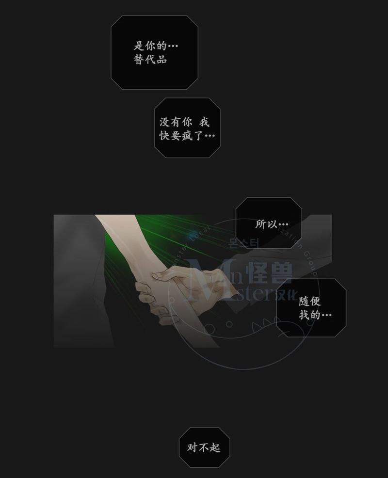 厌倦[耽美]韩漫全集-第54话无删减无遮挡章节图片 