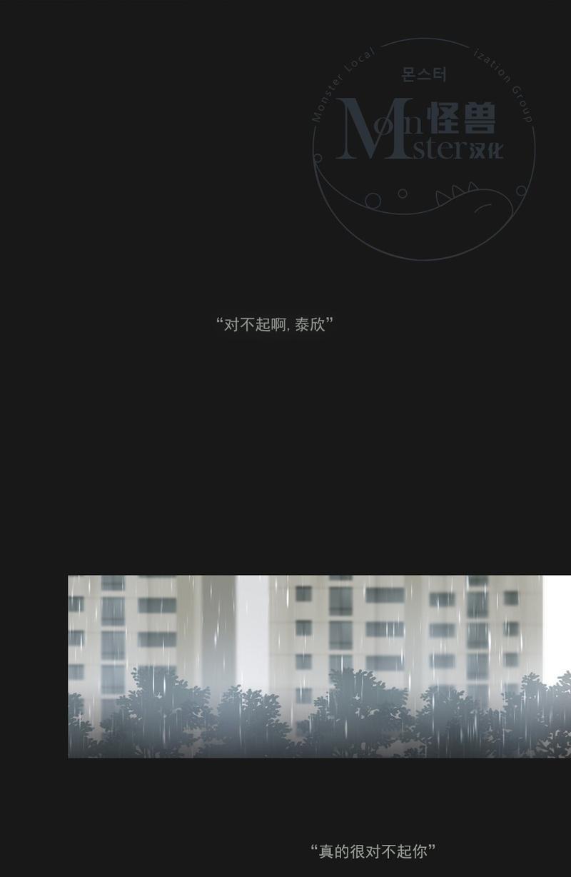 厌倦[耽美]韩漫全集-第56话无删减无遮挡章节图片 