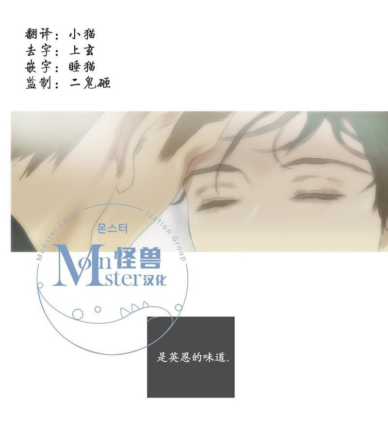 厌倦[耽美]韩漫全集-第58话无删减无遮挡章节图片 
