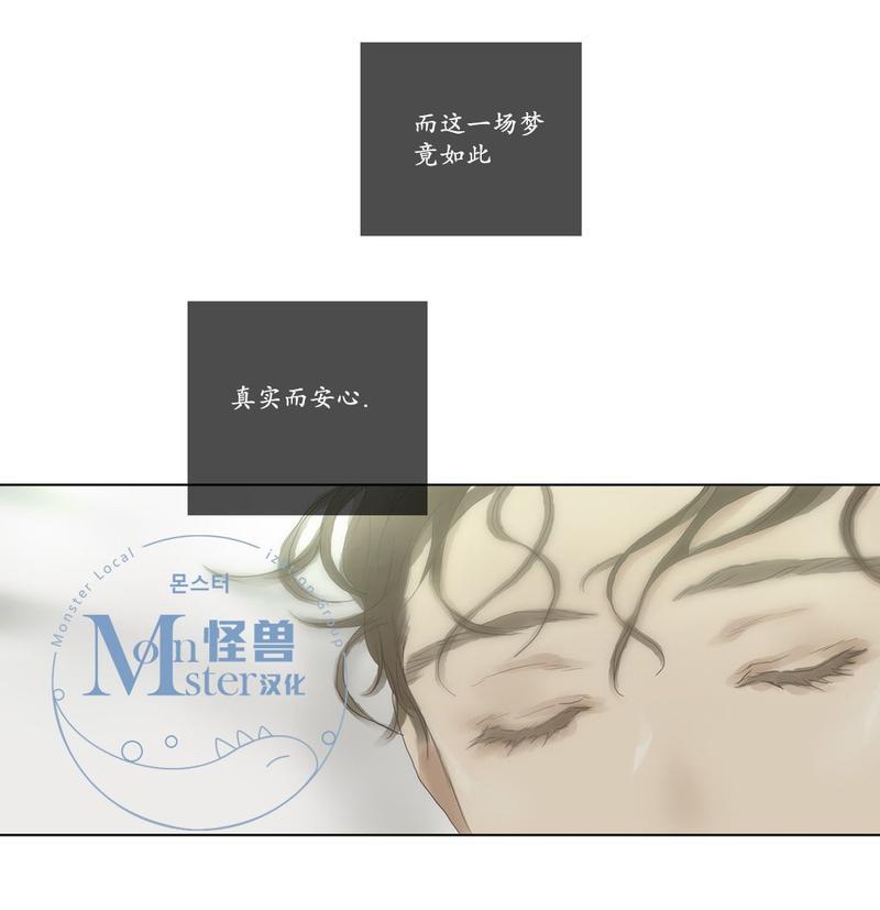 厌倦[耽美]韩漫全集-第58话无删减无遮挡章节图片 