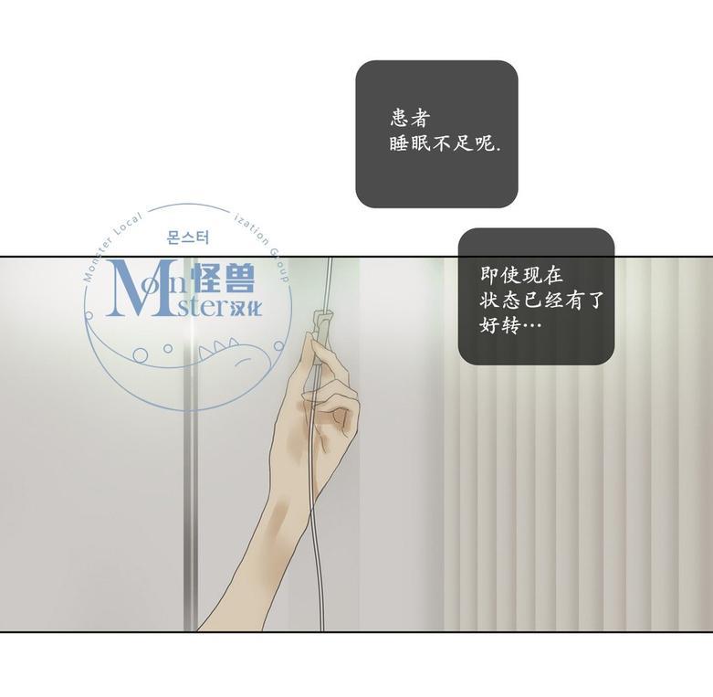 厌倦[耽美]韩漫全集-第58话无删减无遮挡章节图片 