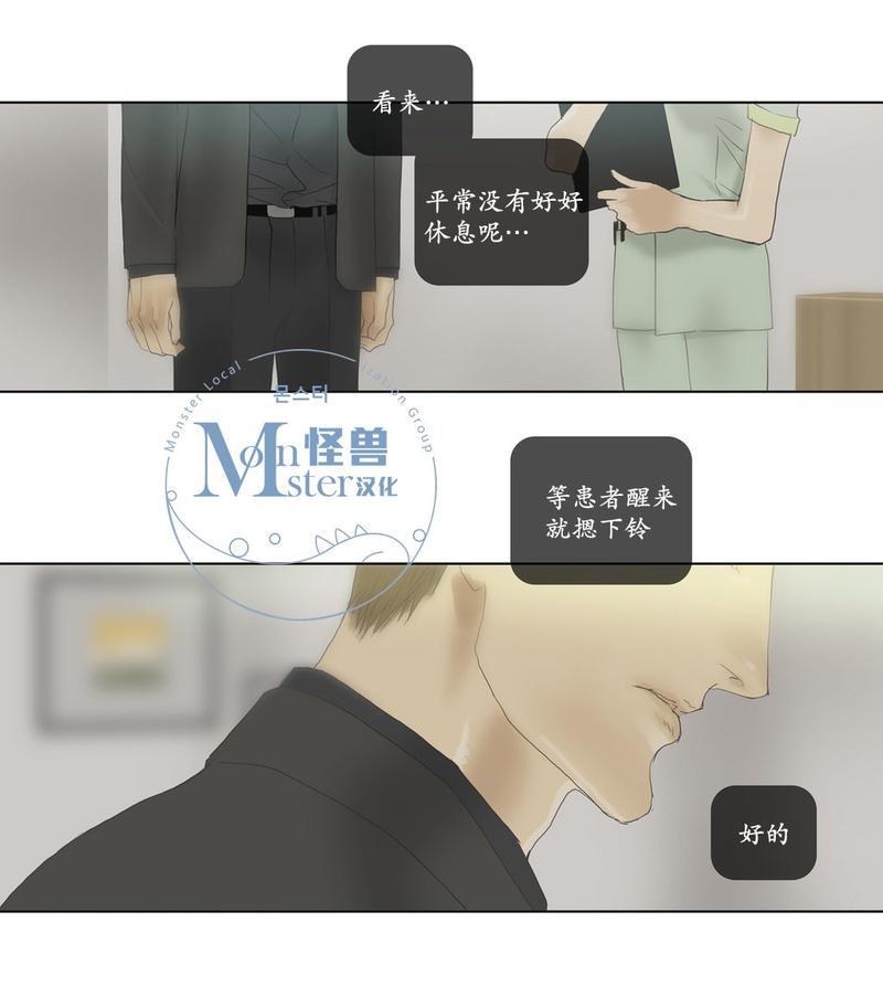 厌倦[耽美]韩漫全集-第58话无删减无遮挡章节图片 