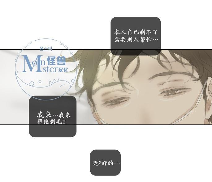 厌倦[耽美]韩漫全集-第58话无删减无遮挡章节图片 