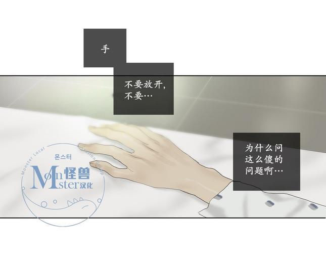 厌倦[耽美]韩漫全集-第58话无删减无遮挡章节图片 