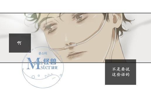 厌倦[耽美]韩漫全集-第58话无删减无遮挡章节图片 