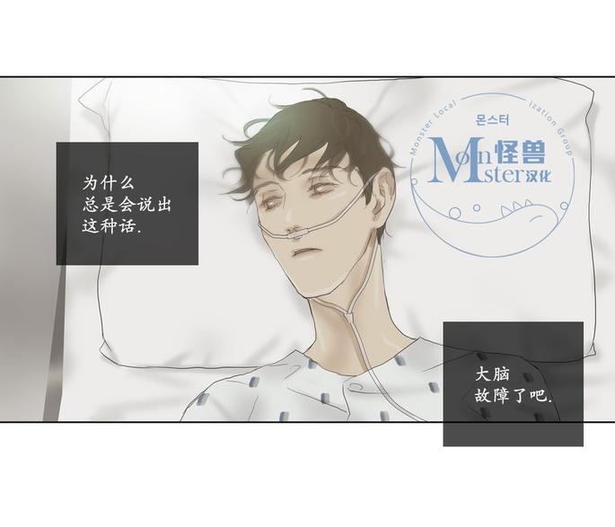厌倦[耽美]韩漫全集-第58话无删减无遮挡章节图片 
