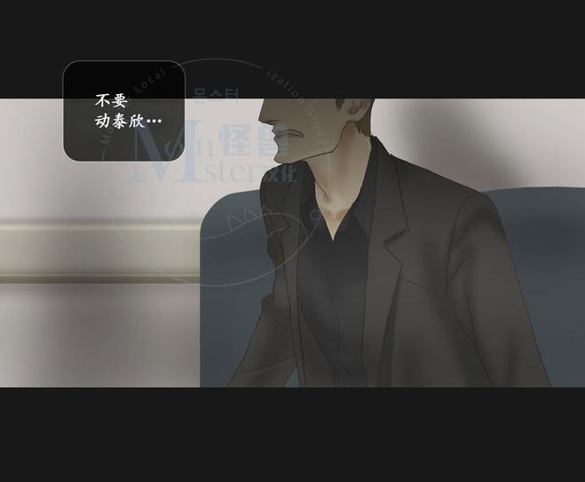 厌倦[耽美]韩漫全集-第59话无删减无遮挡章节图片 