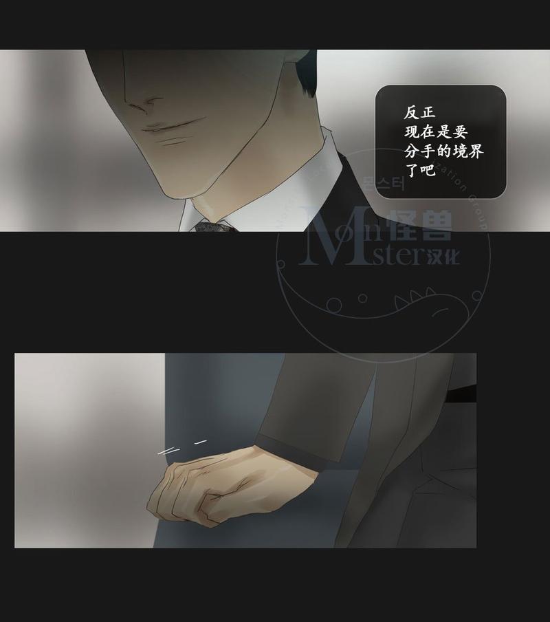 厌倦[耽美]韩漫全集-第59话无删减无遮挡章节图片 