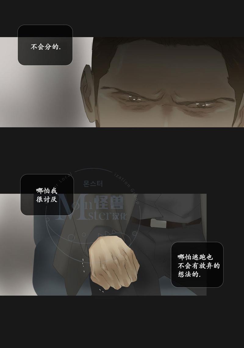 厌倦[耽美]韩漫全集-第59话无删减无遮挡章节图片 
