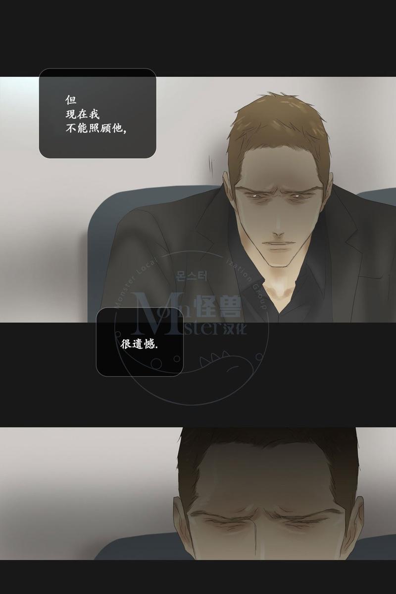 厌倦[耽美]韩漫全集-第59话无删减无遮挡章节图片 