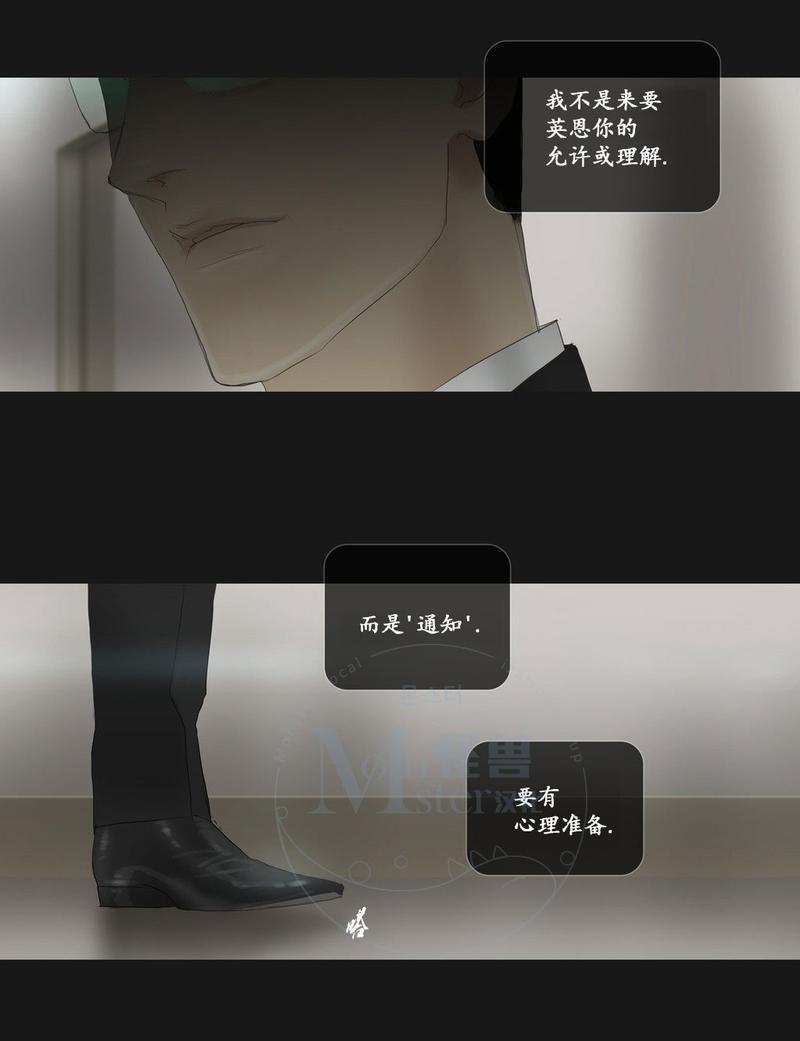 厌倦[耽美]韩漫全集-第59话无删减无遮挡章节图片 
