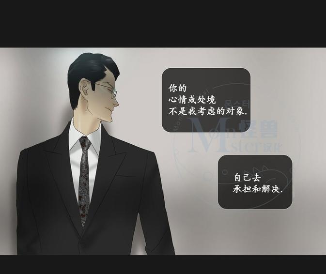 厌倦[耽美]韩漫全集-第59话无删减无遮挡章节图片 