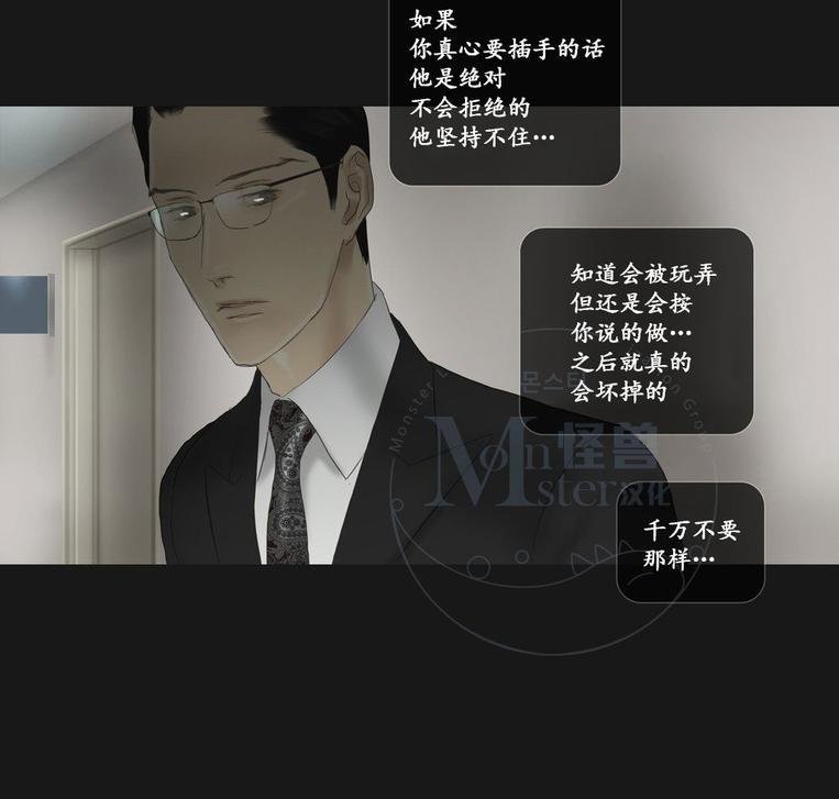 厌倦[耽美]韩漫全集-第59话无删减无遮挡章节图片 