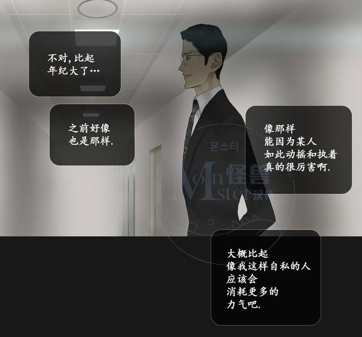 厌倦[耽美]韩漫全集-第59话无删减无遮挡章节图片 