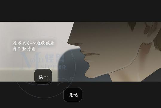 厌倦[耽美]韩漫全集-第59话无删减无遮挡章节图片 