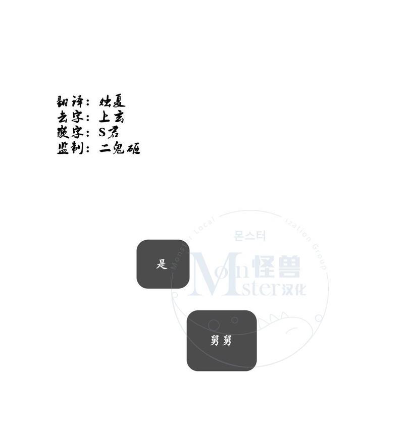 厌倦[耽美]韩漫全集-第60话无删减无遮挡章节图片 