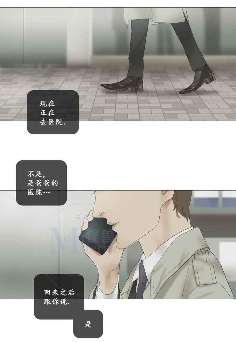 厌倦[耽美]韩漫全集-第60话无删减无遮挡章节图片 