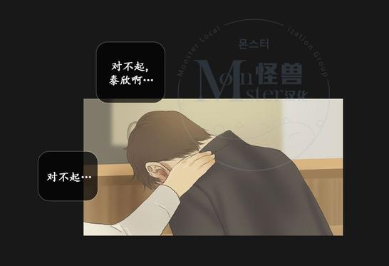 厌倦[耽美]韩漫全集-第61话无删减无遮挡章节图片 