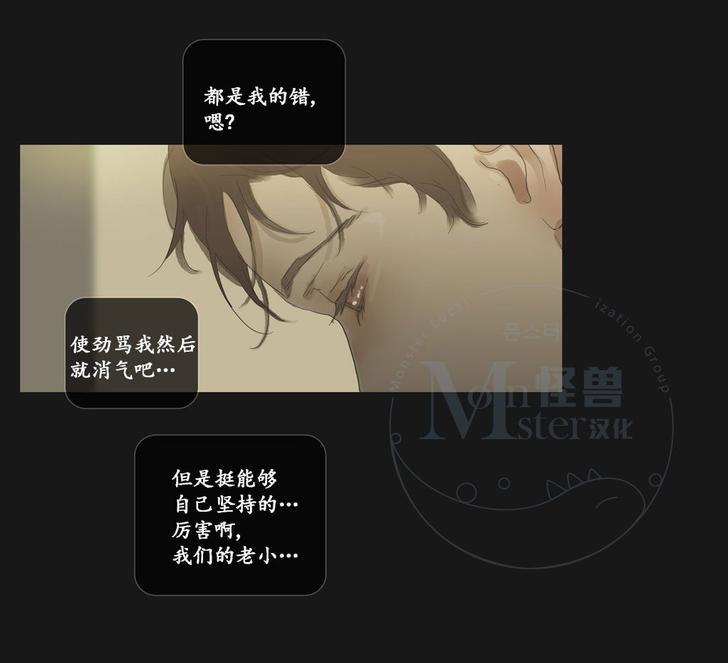 厌倦[耽美]韩漫全集-第61话无删减无遮挡章节图片 