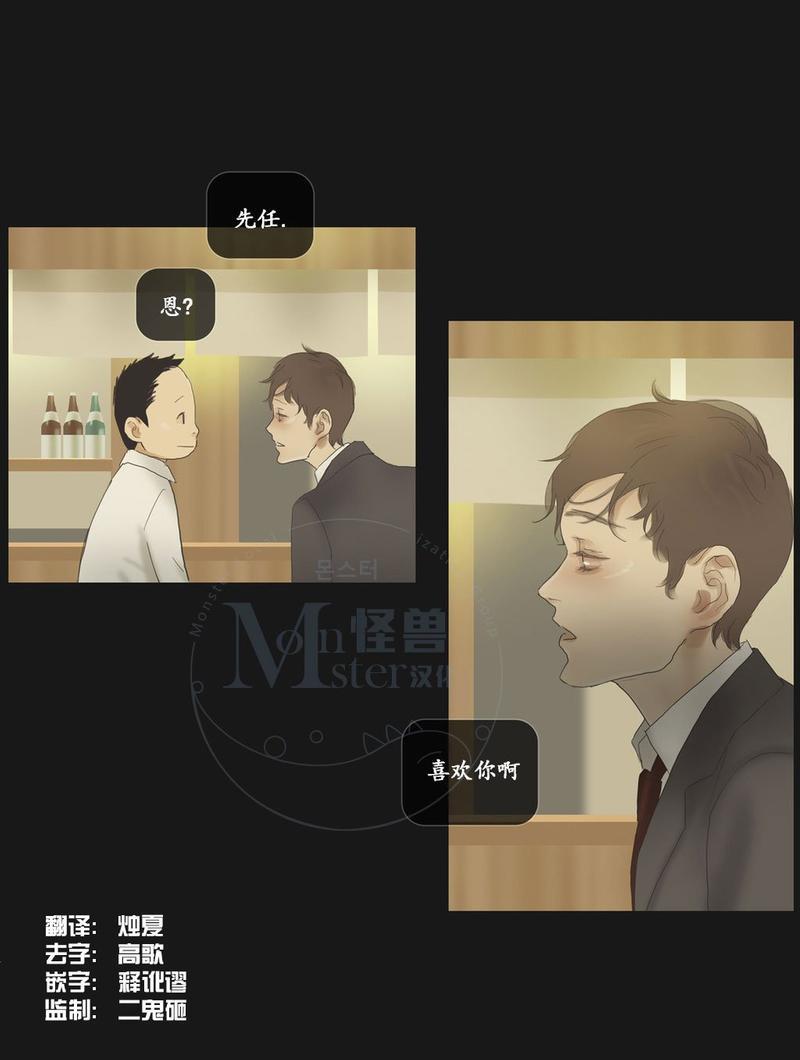 厌倦[耽美]韩漫全集-第61话无删减无遮挡章节图片 
