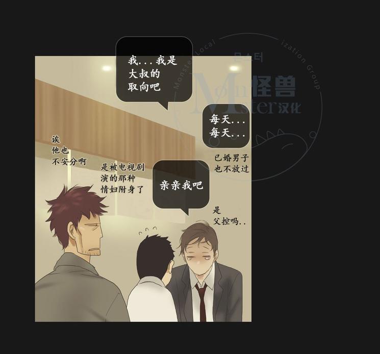 厌倦[耽美]韩漫全集-第61话无删减无遮挡章节图片 