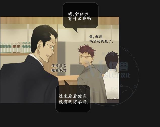 厌倦[耽美]韩漫全集-第61话无删减无遮挡章节图片 