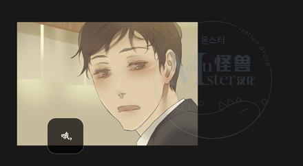 厌倦[耽美]韩漫全集-第61话无删减无遮挡章节图片 