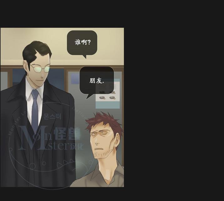 厌倦[耽美]韩漫全集-第61话无删减无遮挡章节图片 