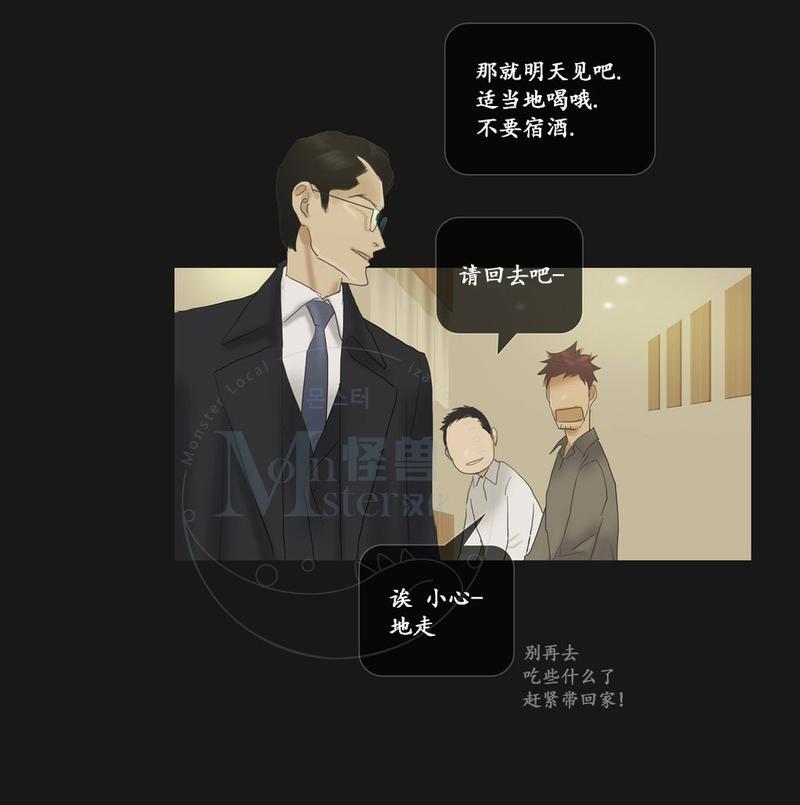 厌倦[耽美]韩漫全集-第61话无删减无遮挡章节图片 