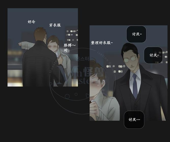 厌倦[耽美]韩漫全集-第61话无删减无遮挡章节图片 