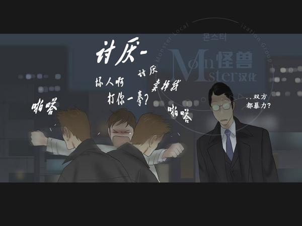 厌倦[耽美]韩漫全集-第61话无删减无遮挡章节图片 