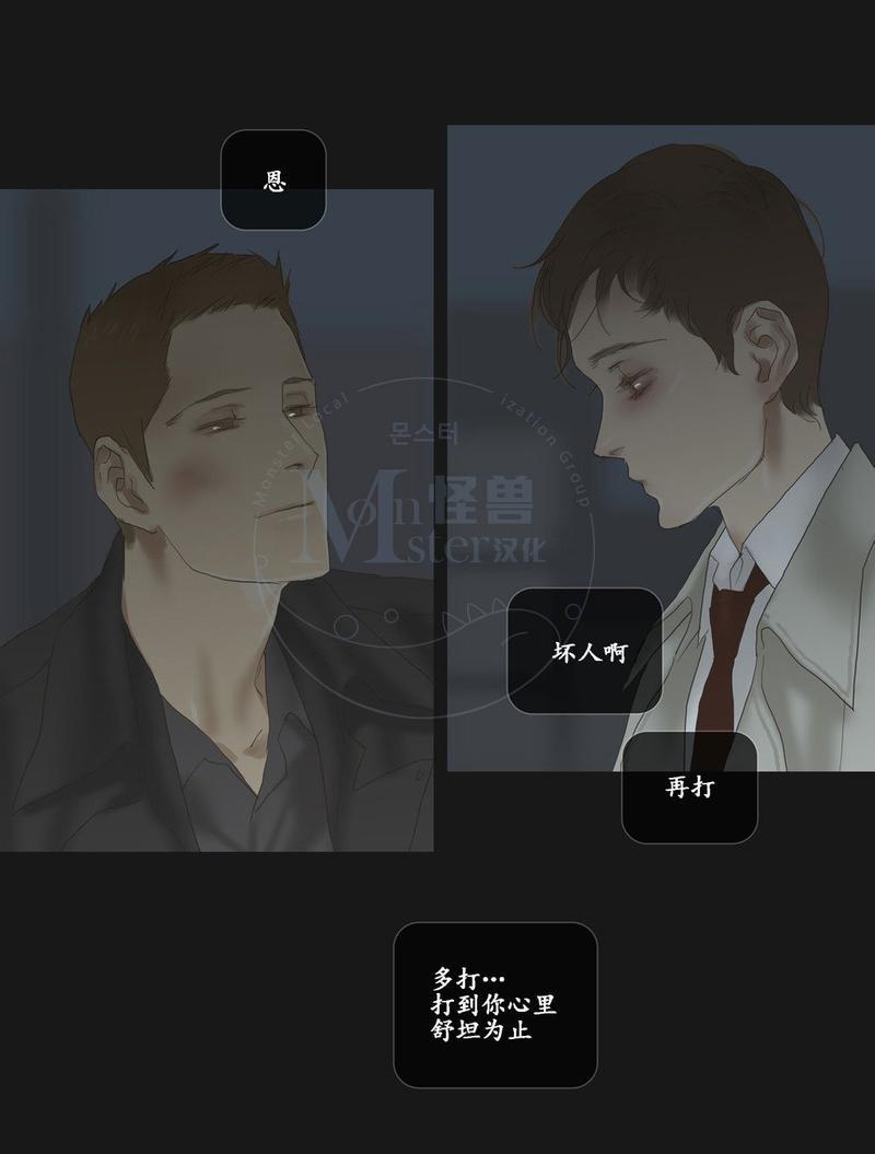 厌倦[耽美]韩漫全集-第61话无删减无遮挡章节图片 