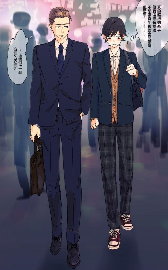 社会人与男子高校生的日常[耽美]韩漫全集-第1话无删减无遮挡章节图片 