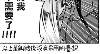 社会人与男子高校生的日常[耽美]韩漫全集-第1话无删减无遮挡章节图片 