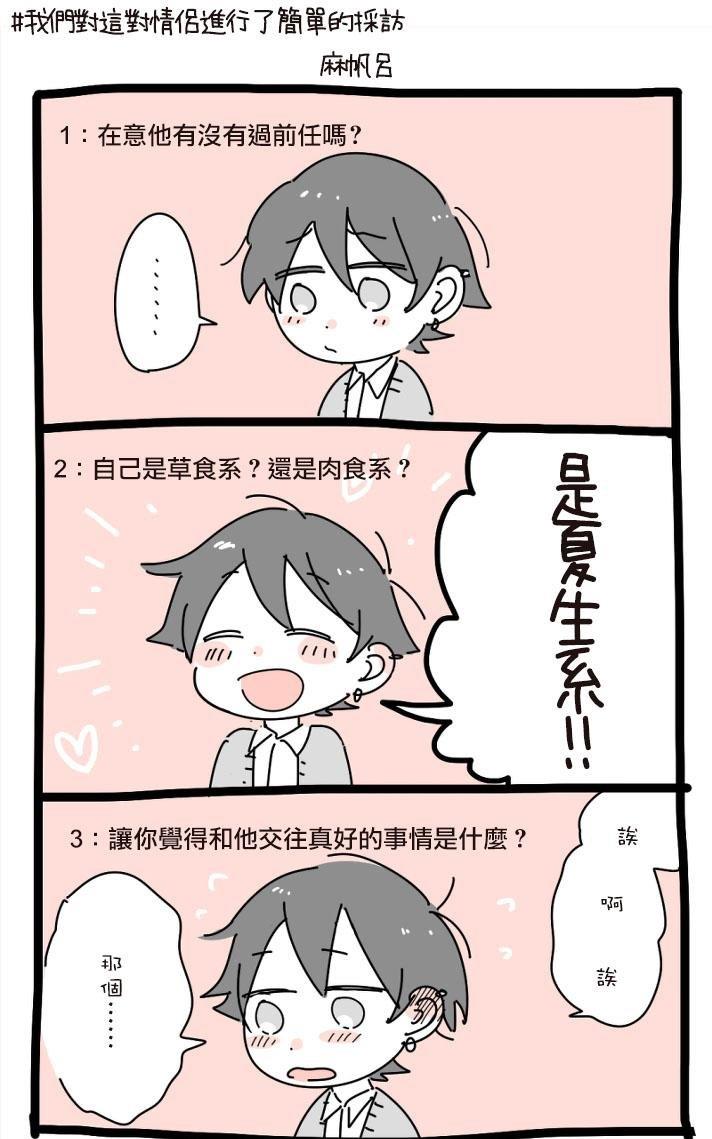 社会人与男子高校生的日常[耽美]韩漫全集-第1话无删减无遮挡章节图片 