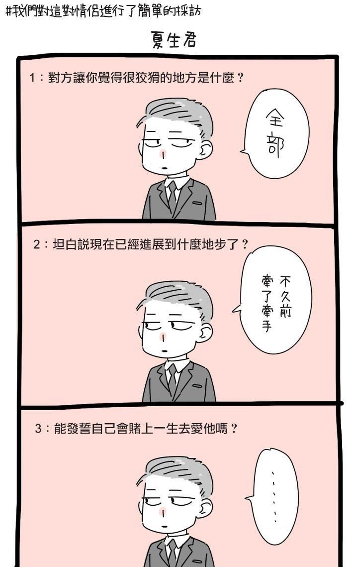 社会人与男子高校生的日常[耽美]韩漫全集-第1话无删减无遮挡章节图片 