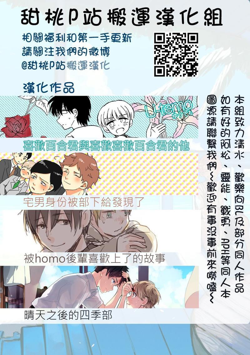 社会人与男子高校生的日常[耽美]韩漫全集-第1话无删减无遮挡章节图片 