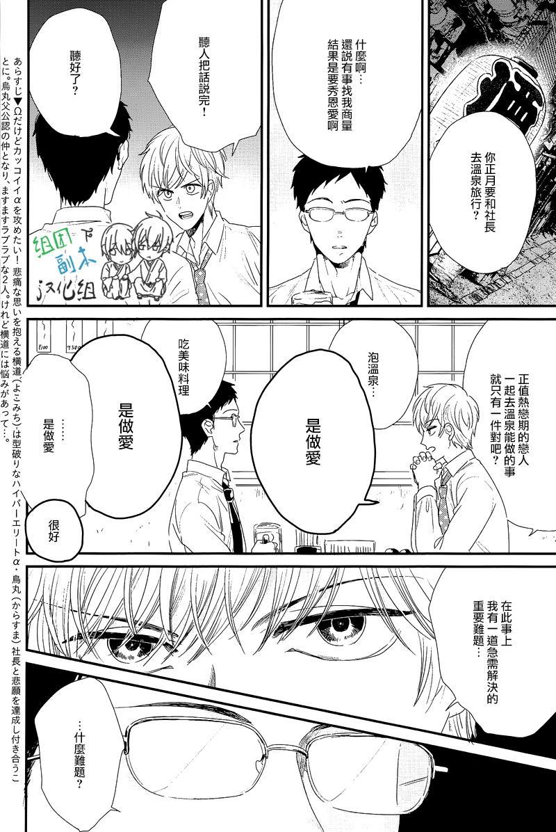 我尊敬的高水准男友[耽美]韩漫全集-第1话无删减无遮挡章节图片 