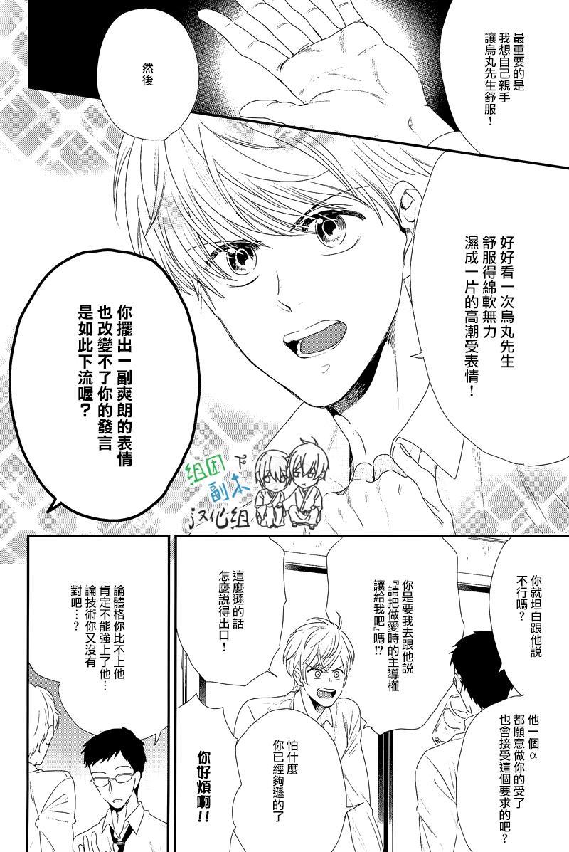 我尊敬的高水准男友[耽美]韩漫全集-第1话无删减无遮挡章节图片 