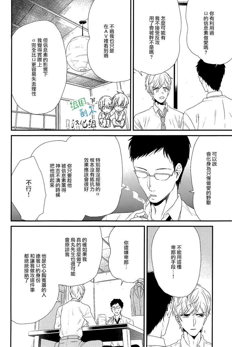 我尊敬的高水准男友[耽美]韩漫全集-第1话无删减无遮挡章节图片 