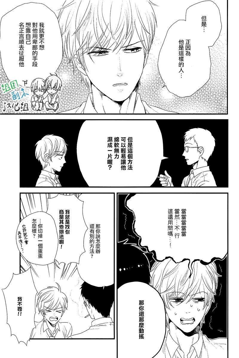我尊敬的高水准男友[耽美]韩漫全集-第1话无删减无遮挡章节图片 