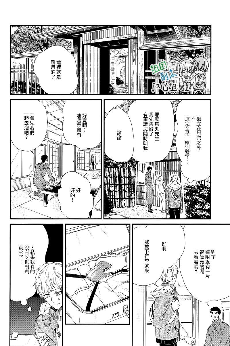 我尊敬的高水准男友[耽美]韩漫全集-第1话无删减无遮挡章节图片 