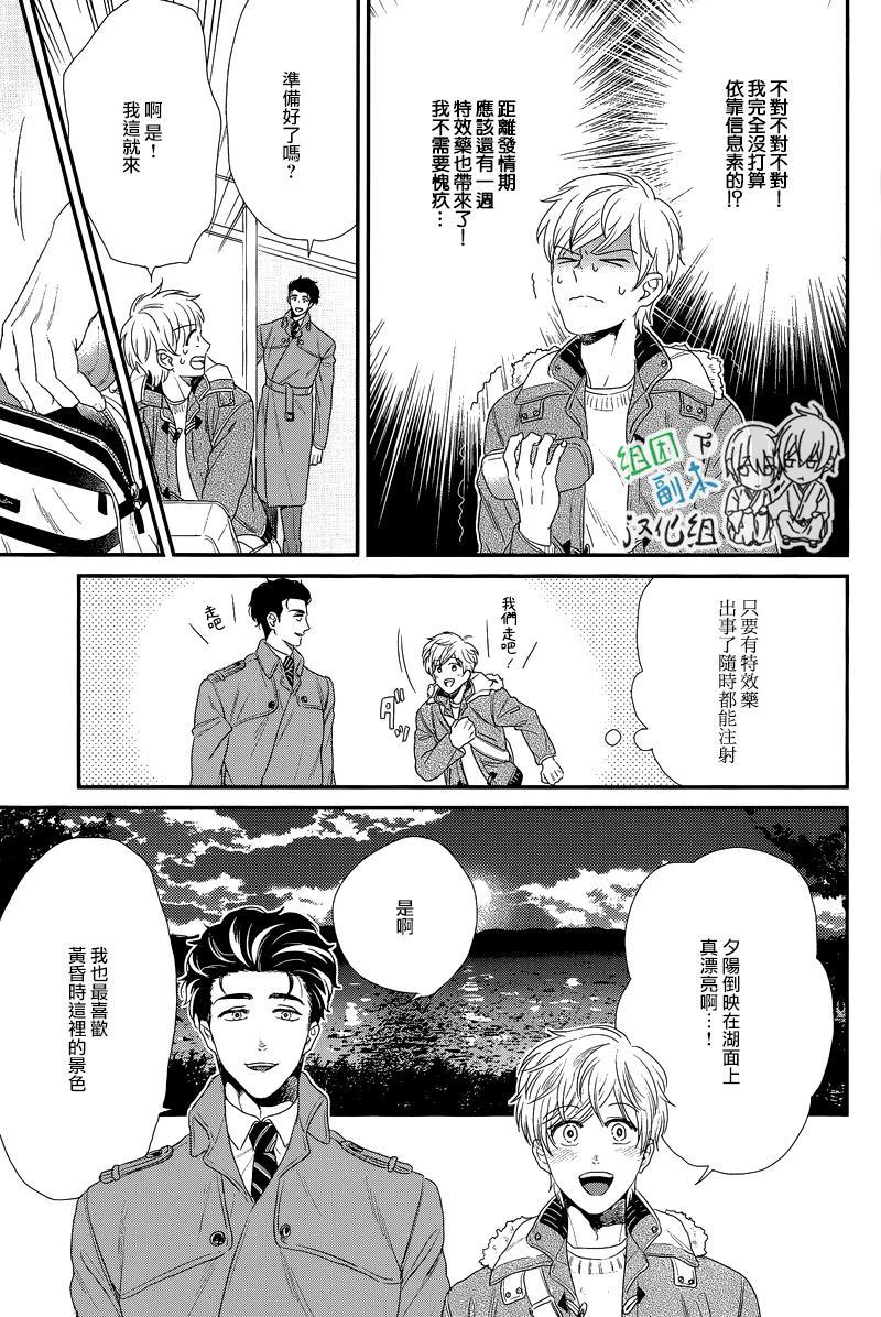 我尊敬的高水准男友[耽美]韩漫全集-第1话无删减无遮挡章节图片 