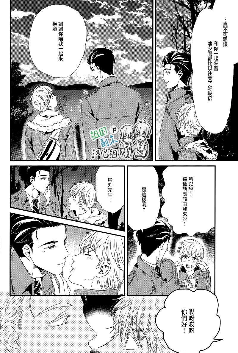 我尊敬的高水准男友[耽美]韩漫全集-第1话无删减无遮挡章节图片 