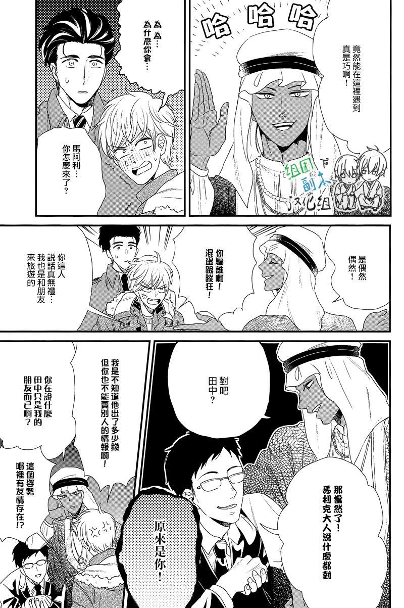 我尊敬的高水准男友[耽美]韩漫全集-第1话无删减无遮挡章节图片 