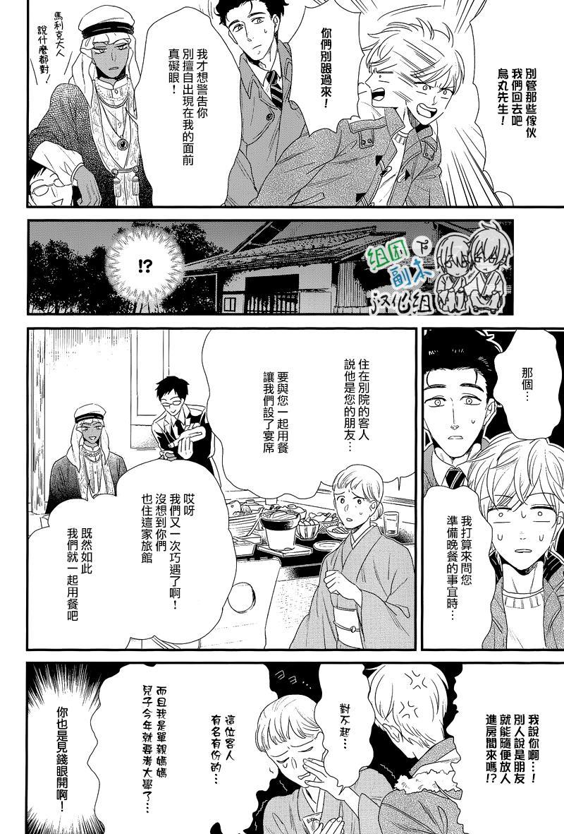 我尊敬的高水准男友[耽美]韩漫全集-第1话无删减无遮挡章节图片 